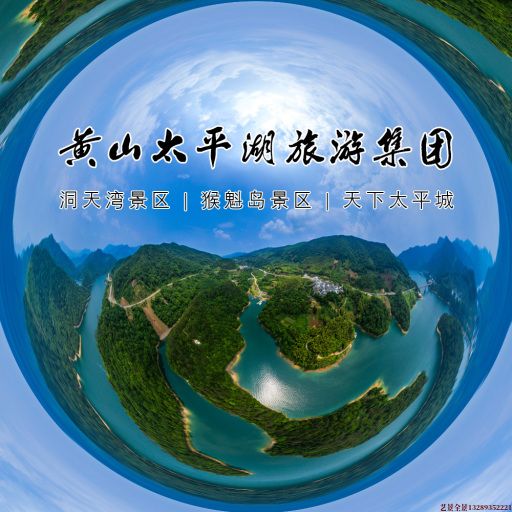 玉屏720全景拍摄